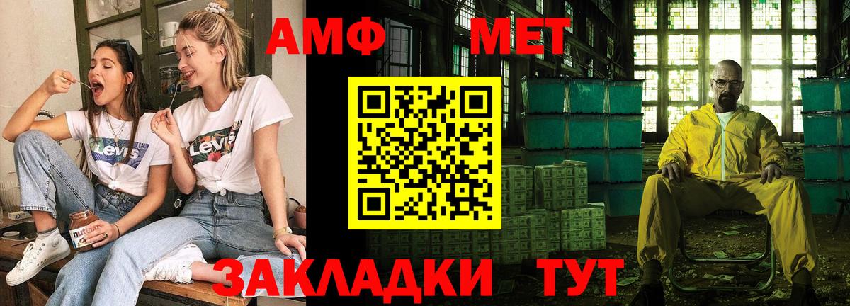 Амфетамин  АМФЕТАМИН 97%  Amphetamine  Вход с VPN  Минеральные Воды 