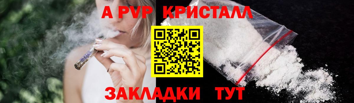 A PVP мука  A-PVP  Вход с VPN  Минеральные Воды  Alpha-PVP мука 