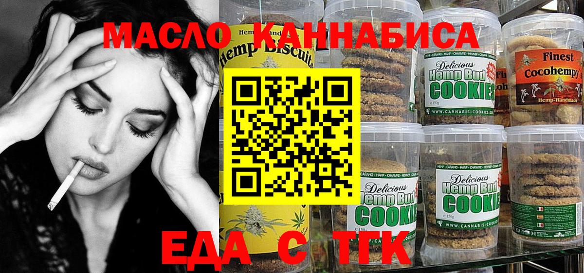 Cannafood конопля  Вход с VPN  Минеральные Воды 