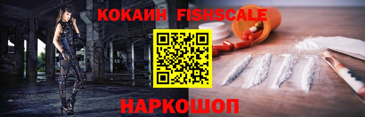 Кокаин Перу  Cocaine 97%  купить   Вход с VPN  Минеральные Воды 