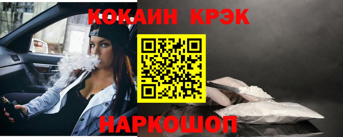 Cocaine VHQ Минеральные Воды