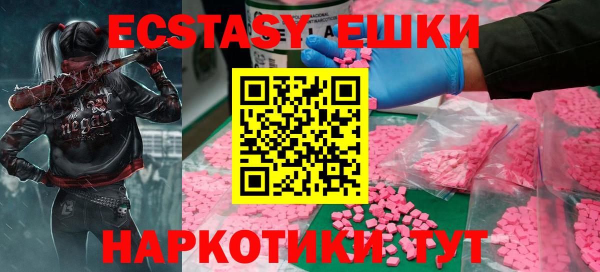 Экстази TESLA Минеральные Воды