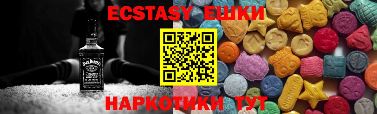 Ecstasy 300 mg  ЭКСТАЗИ Cube  Вход с VPN  ЭКСТАЗИ  Минеральные Воды 