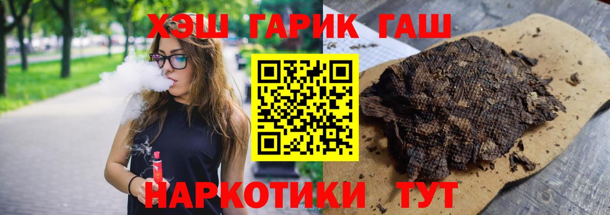 ГАШИШ гашик  дарнет шоп  Минеральные Воды  Вход с VPN  ГАШ гашик 