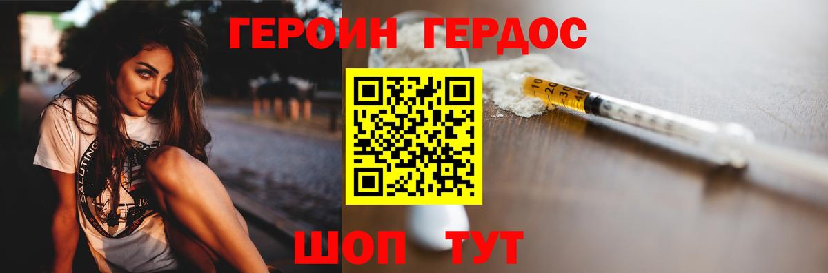 Минеральные Воды  Героин хмурый  Вход с VPN 