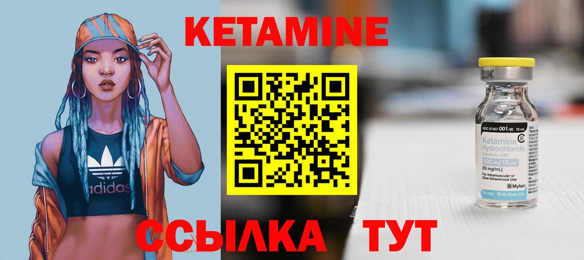 Минеральные Воды  Кетамин ketamine  Вход с VPN 