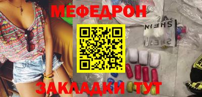 мефедрон мука Гагарин