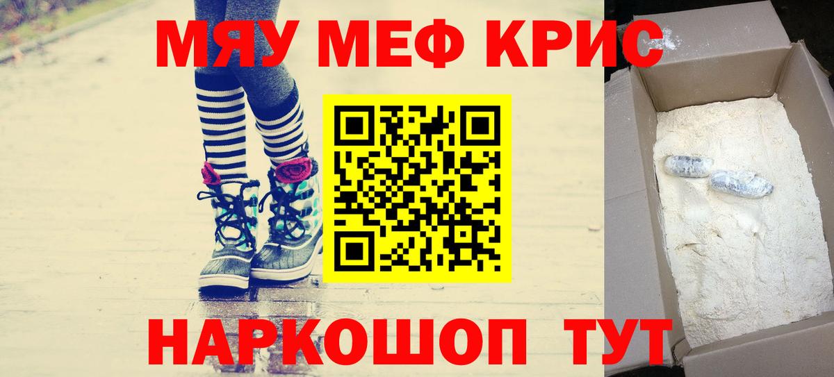 Мефедрон  Минеральные Воды