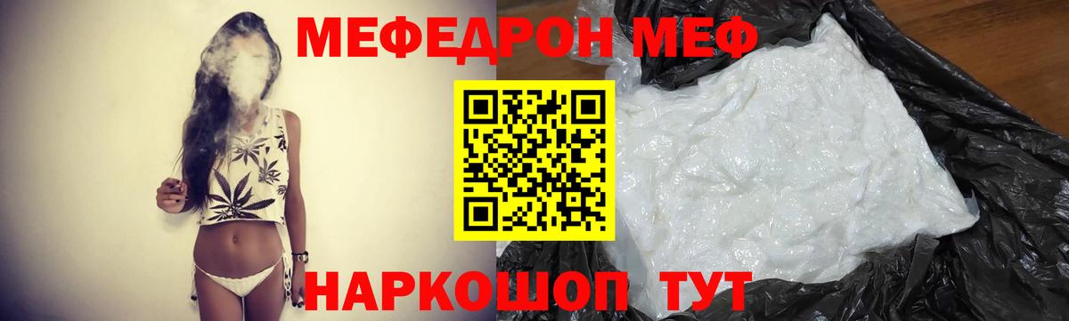 Минеральные Воды  МЯУ-МЯУ  MEGA ONION  Меф  Мефедрон кристаллы  Мефедрон mephedrone  Вход с VPN 