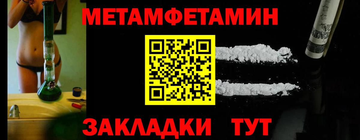 Минеральные Воды  Метамфетамин Methamphetamine  Метамфетамин  Вход с VPN 