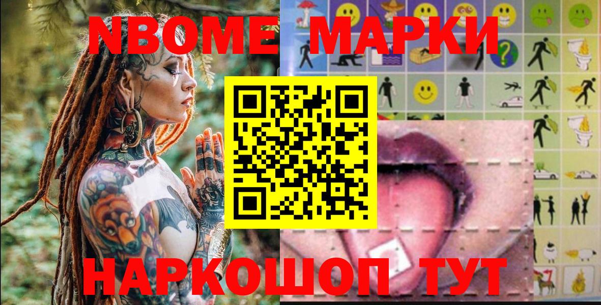 Минеральные Воды  Марки 25I-NBOMe 1,5мг  Вход с VPN 